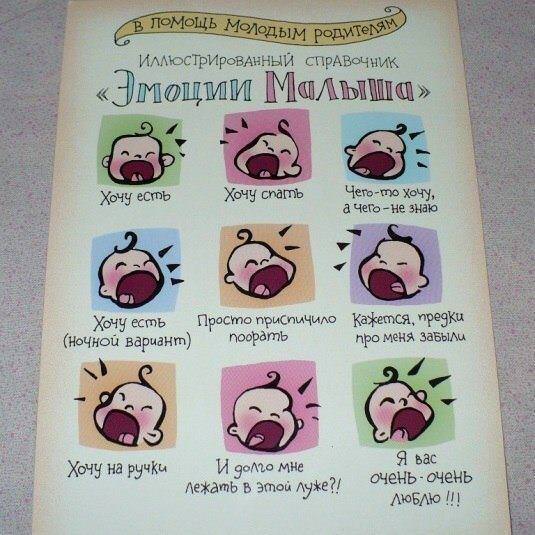 ребенок постоянно плачет