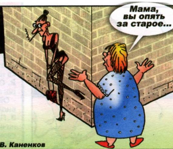 повод для старости