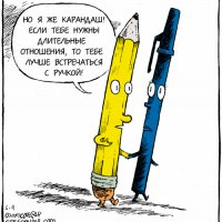 как сохранить отношения с мужчиной