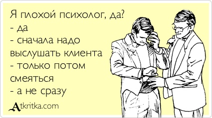 юмор психотерапия