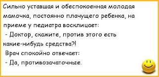 что делать если плачет ребенок